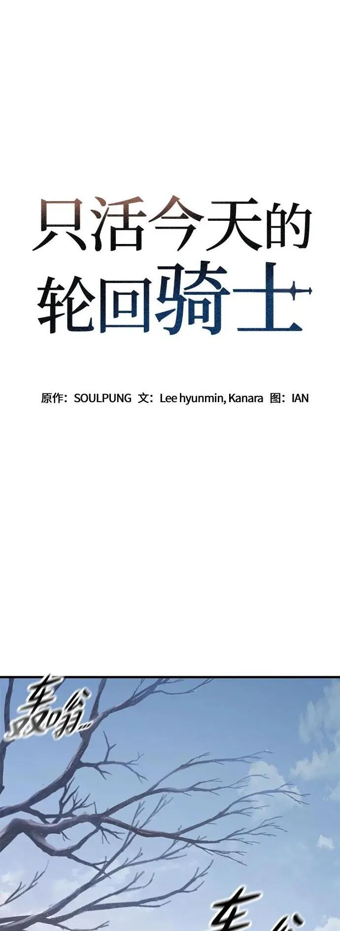 第33话 第71页