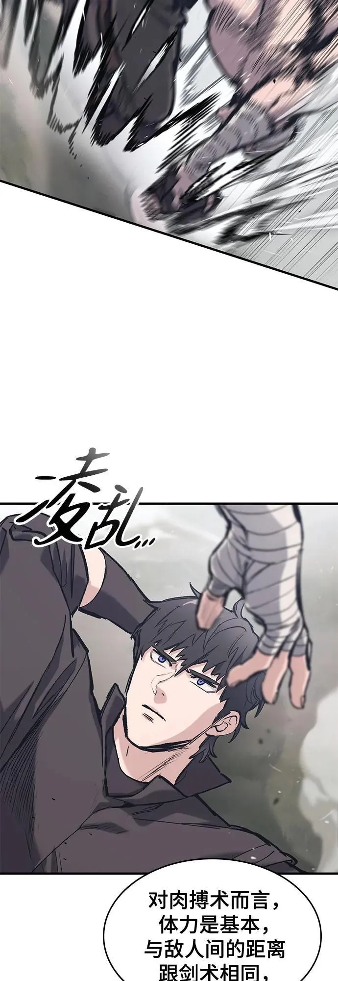 第34话 第8页