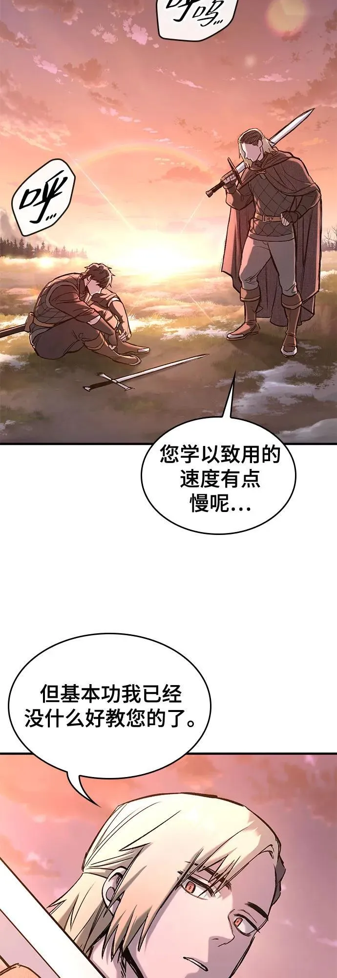 第34话 第16页