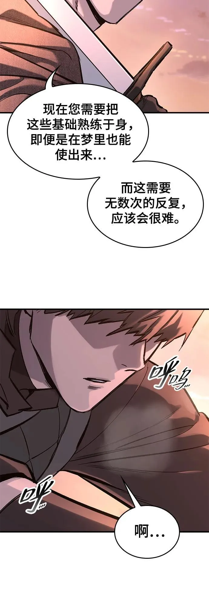 第34话 第17页