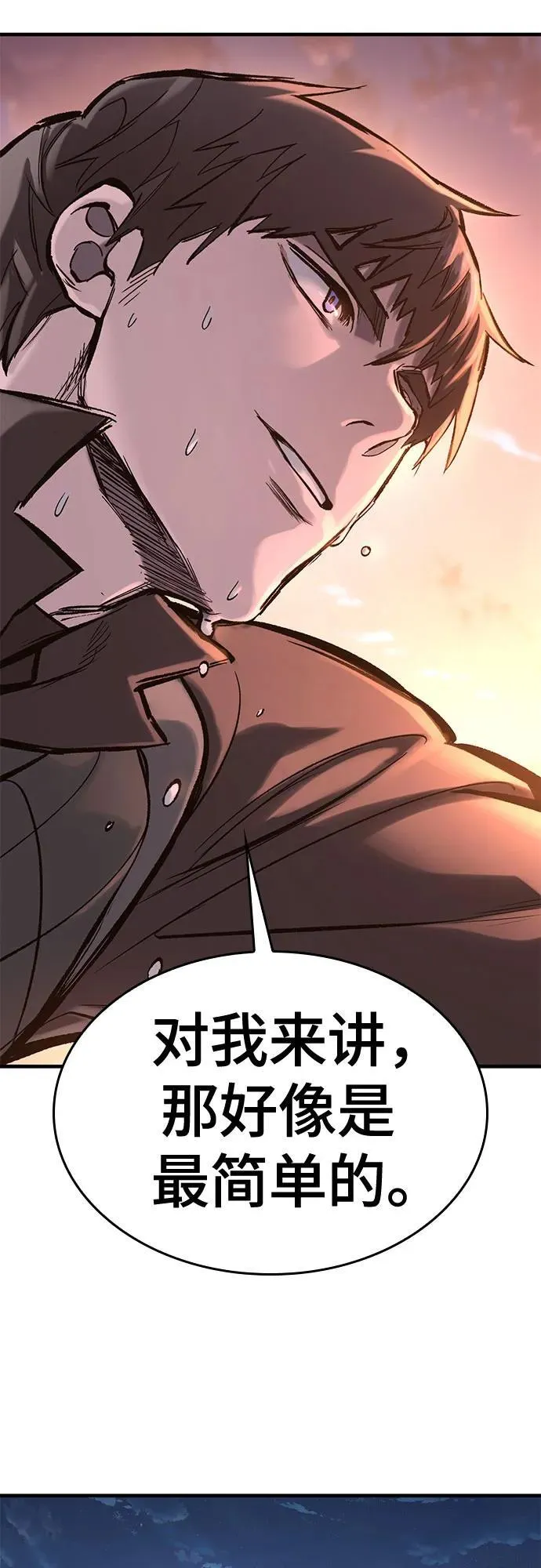 第34话 第18页
