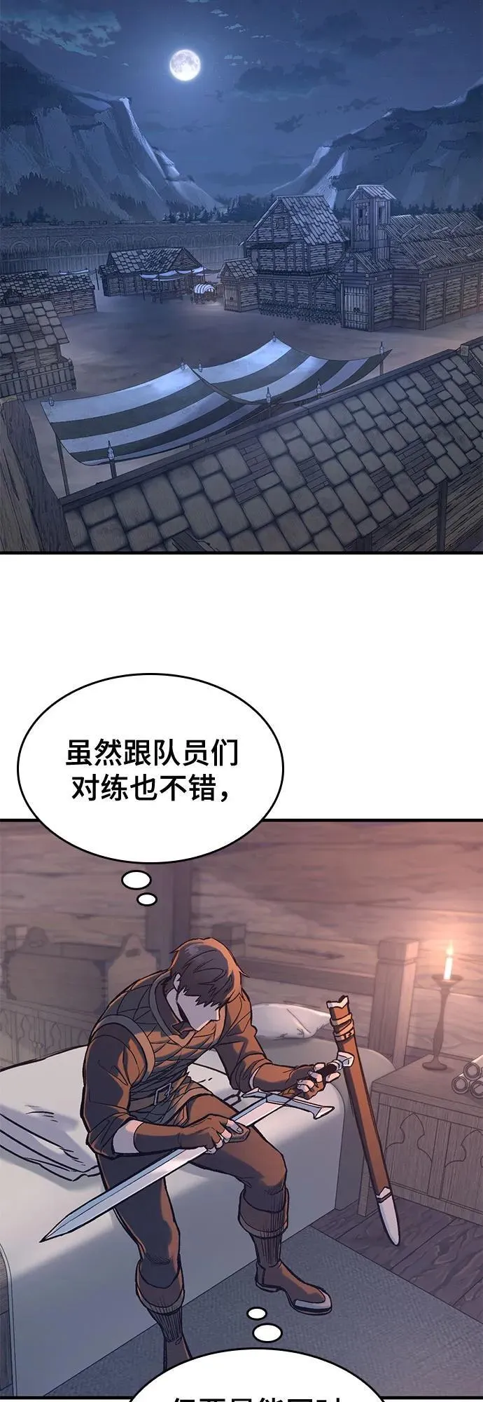 第34话 第19页