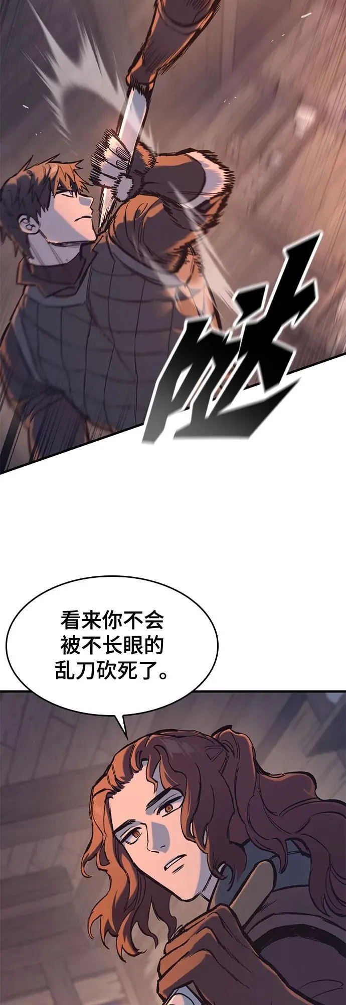 第34话 第21页