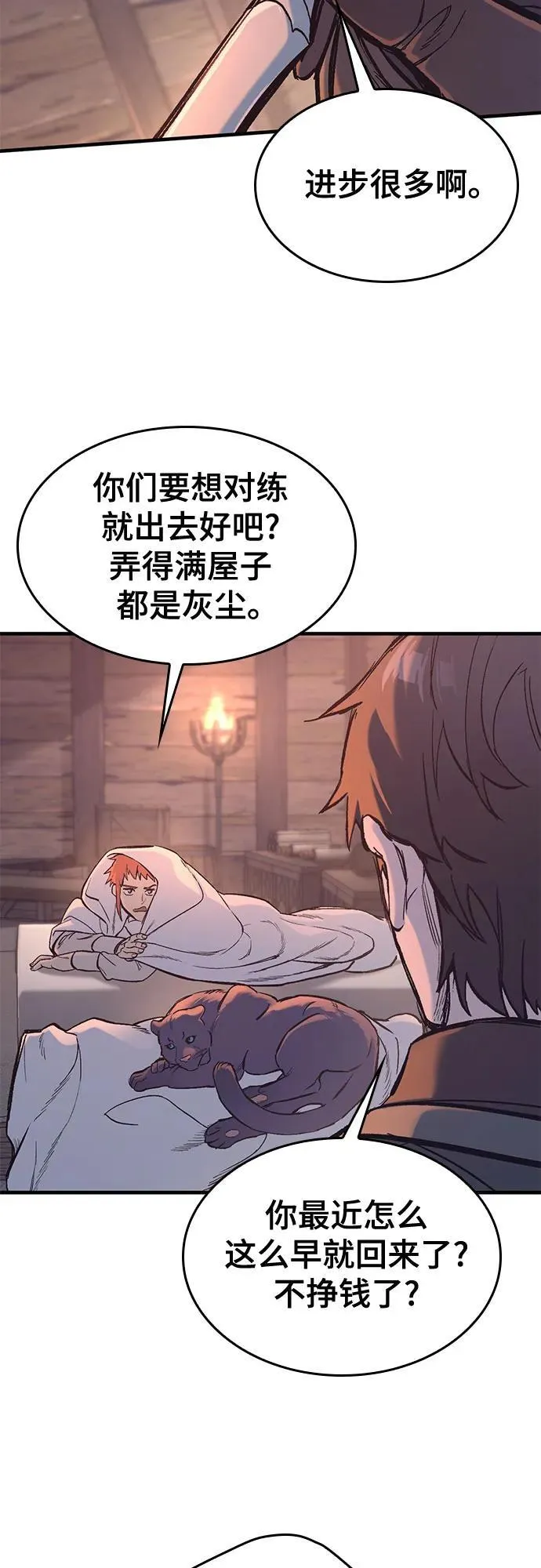 第34话 第22页