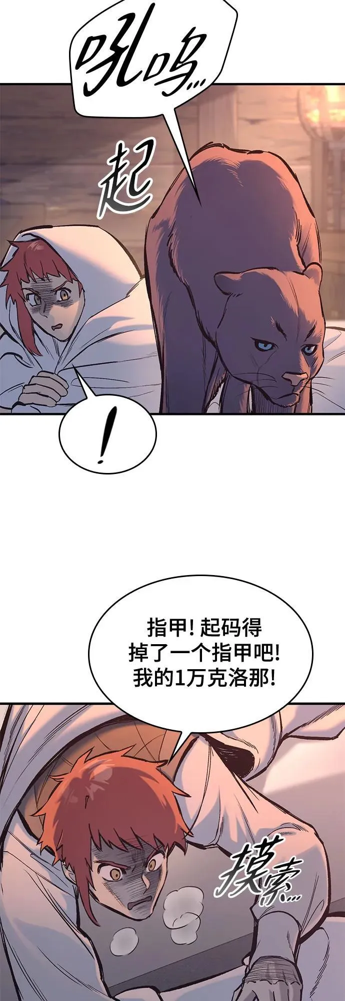 第34话 第23页