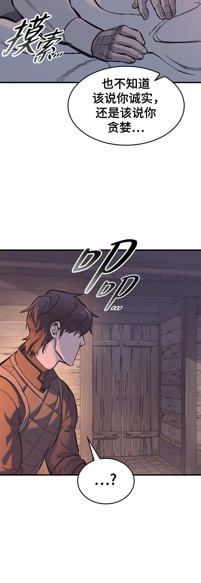 第34话 第24页