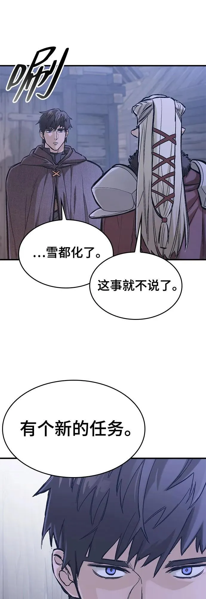 第34话 第26页