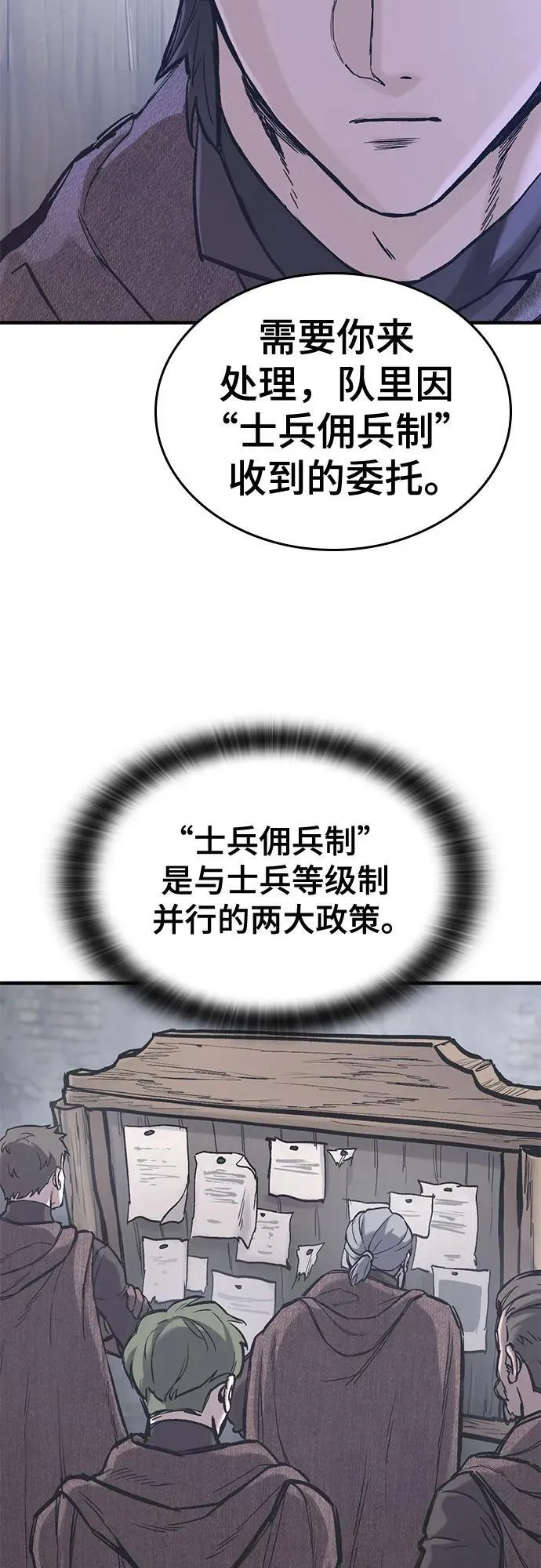 第34话 第27页