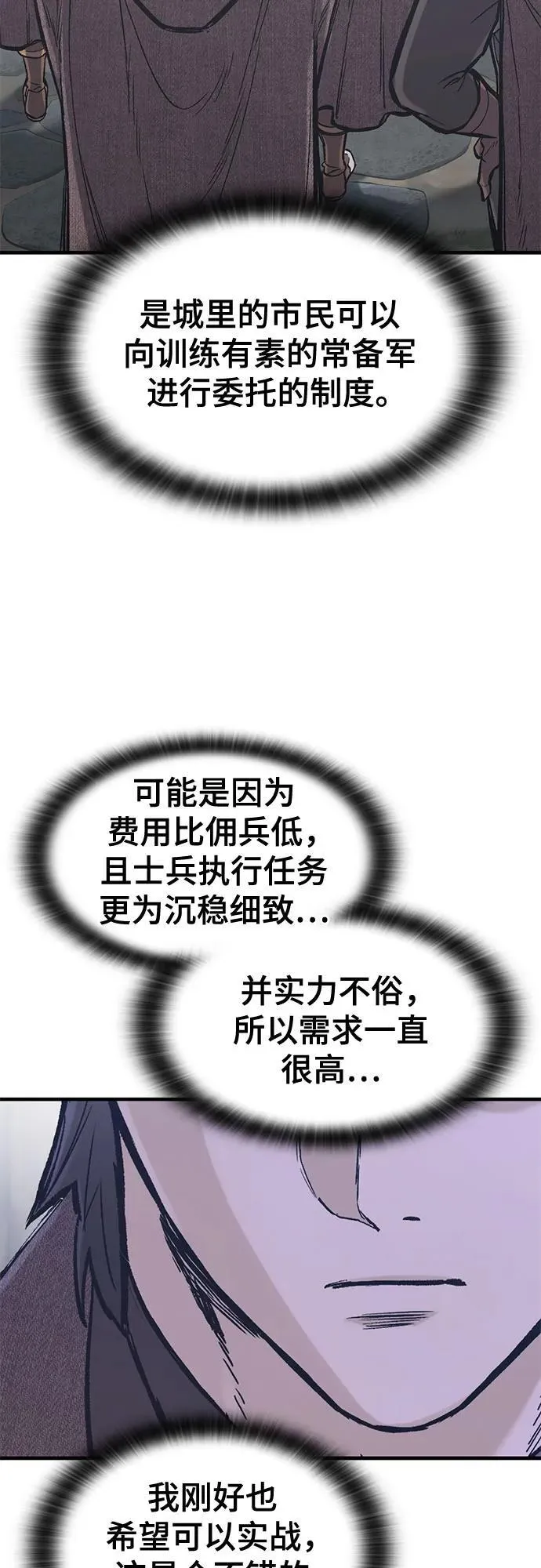 第34话 第28页