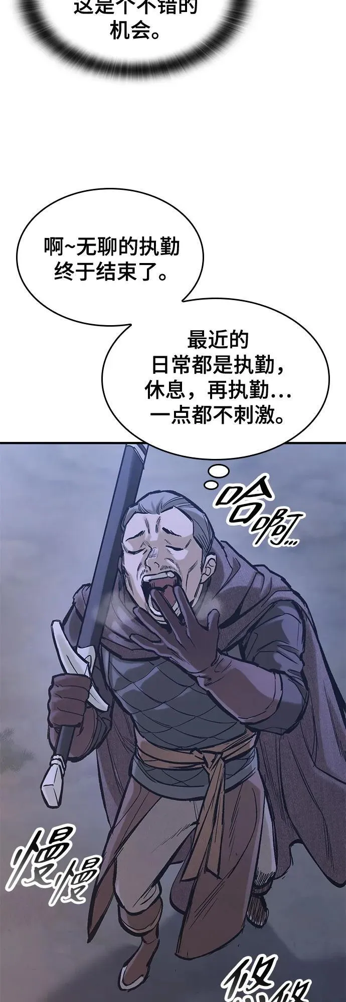 第34话 第29页