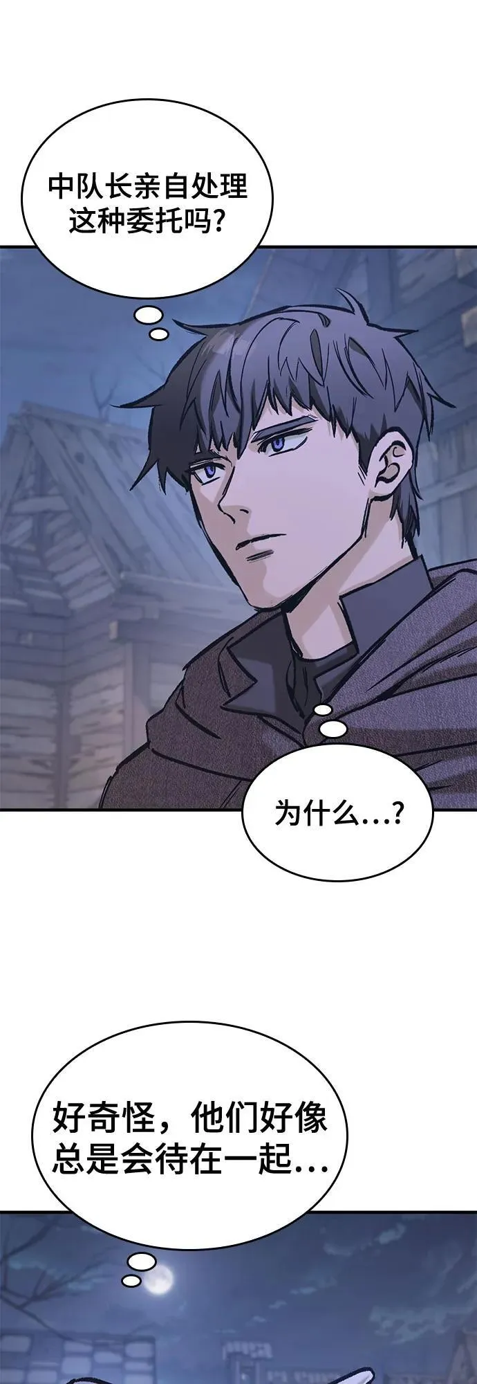 第34话 第32页