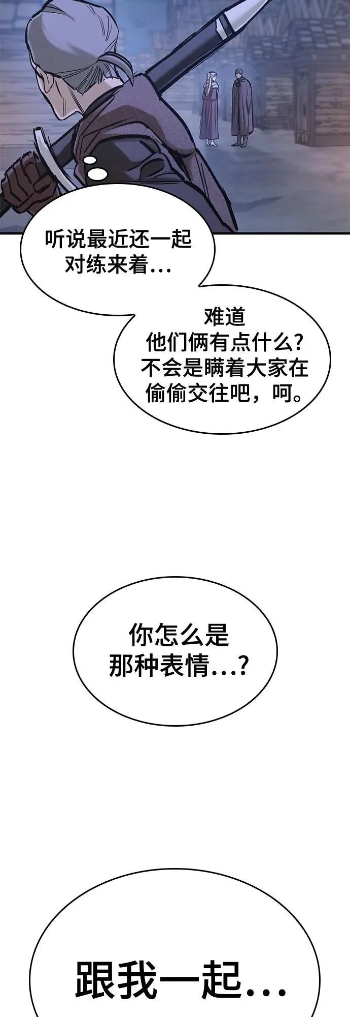 第34话 第33页