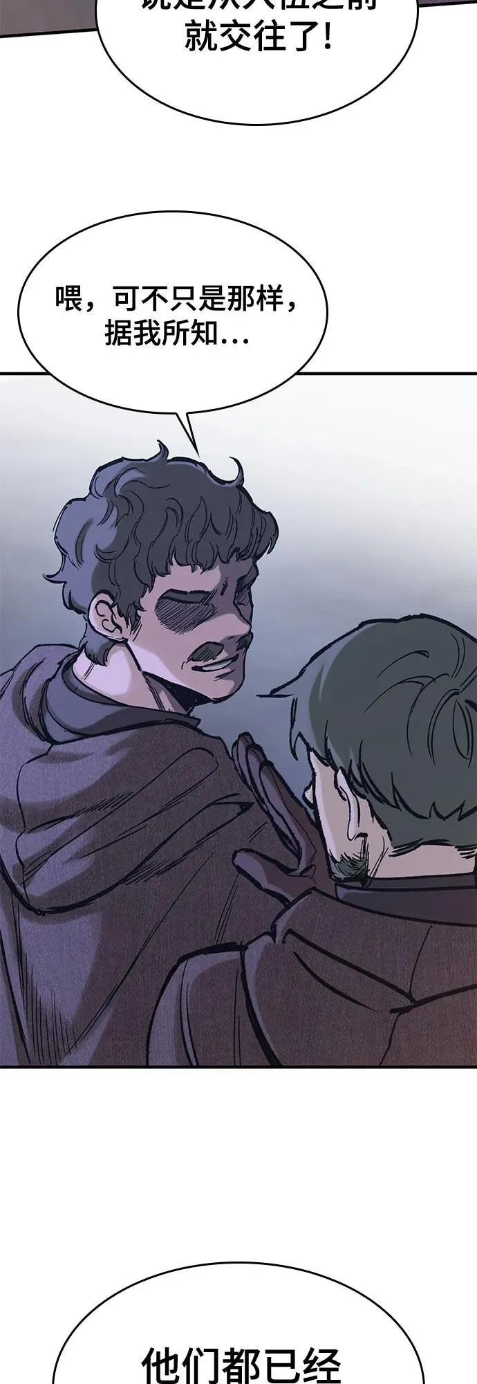第34话 第38页