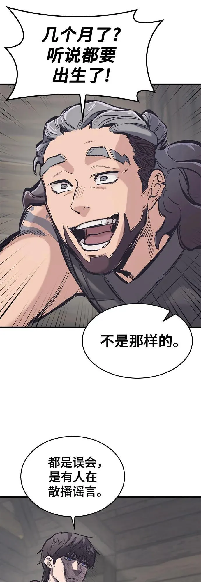 第34话 第42页