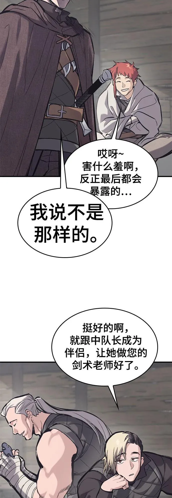 第34话 第43页