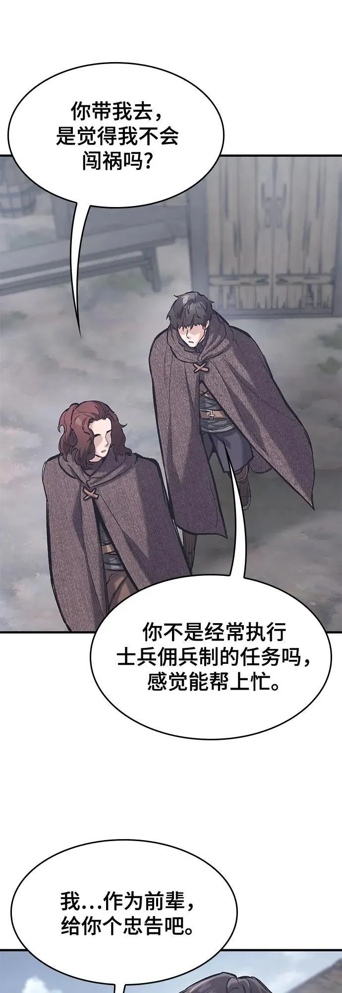 第34话 第49页