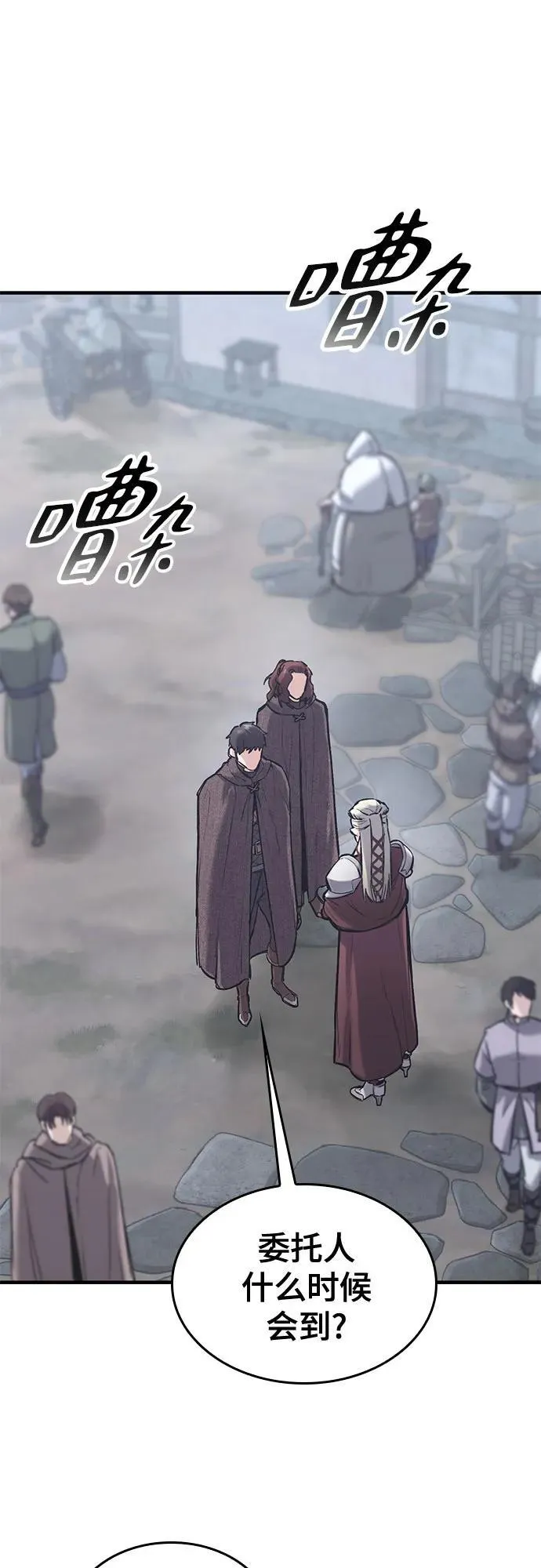 第34话 第52页