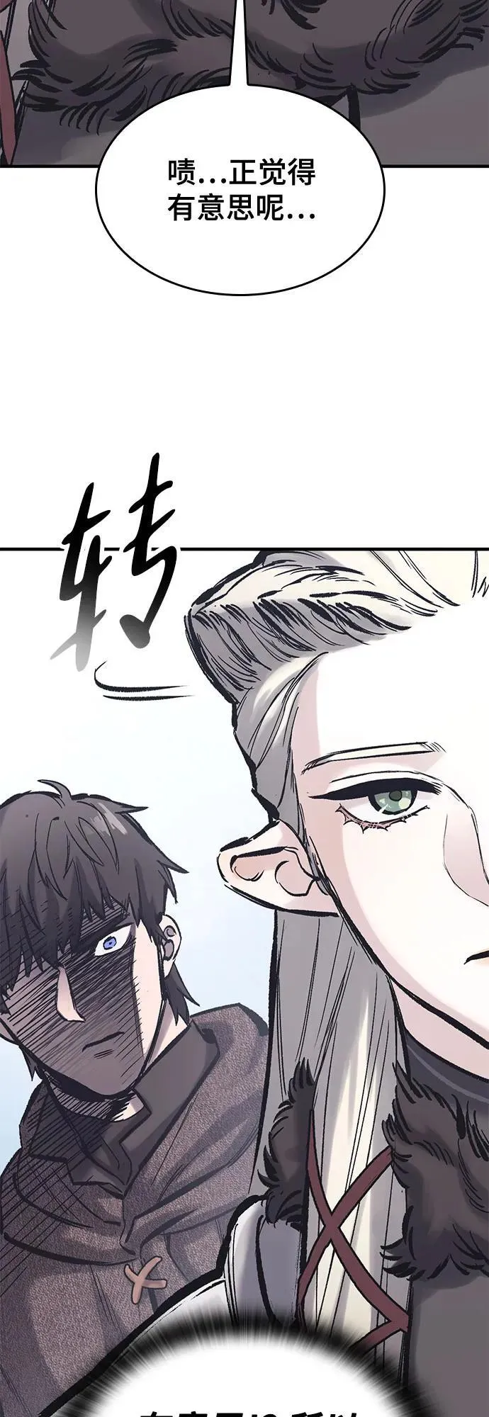 第34话 第59页