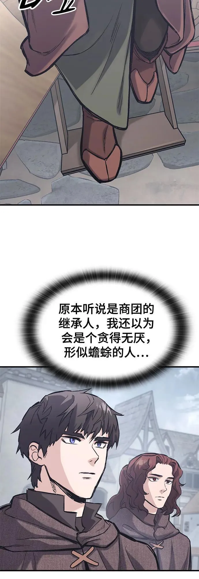 第34话 第62页
