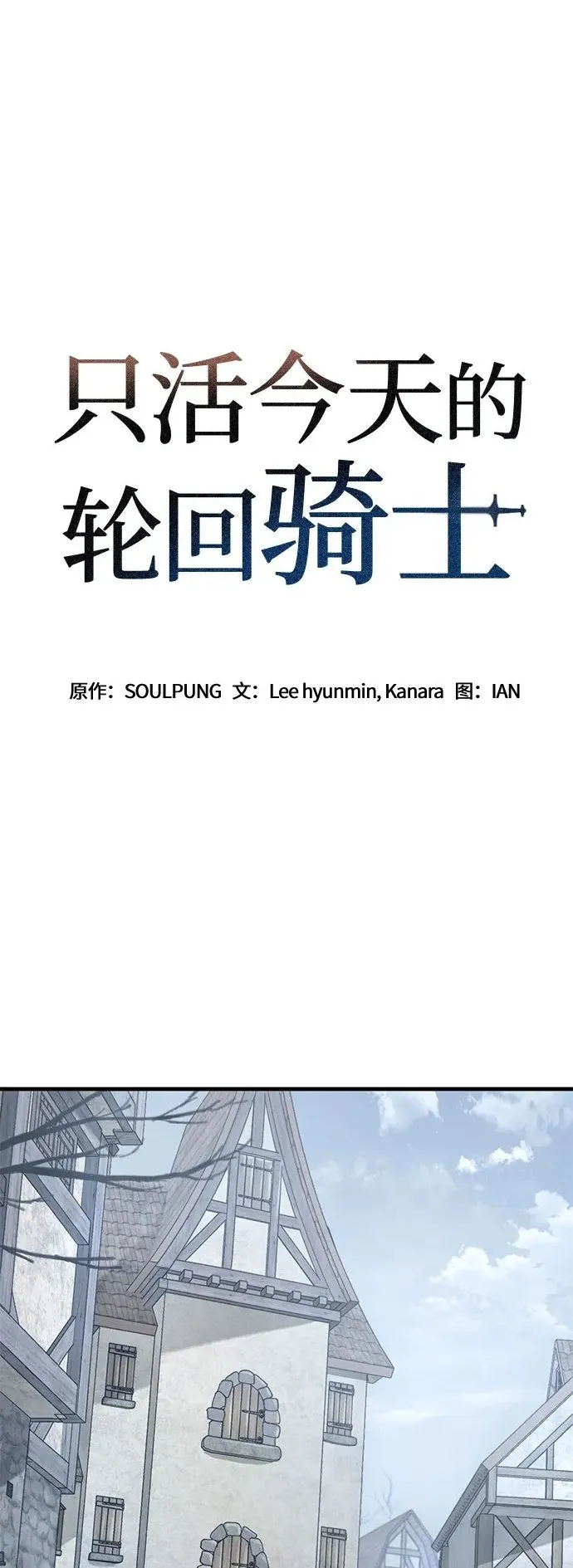 第34话 第67页