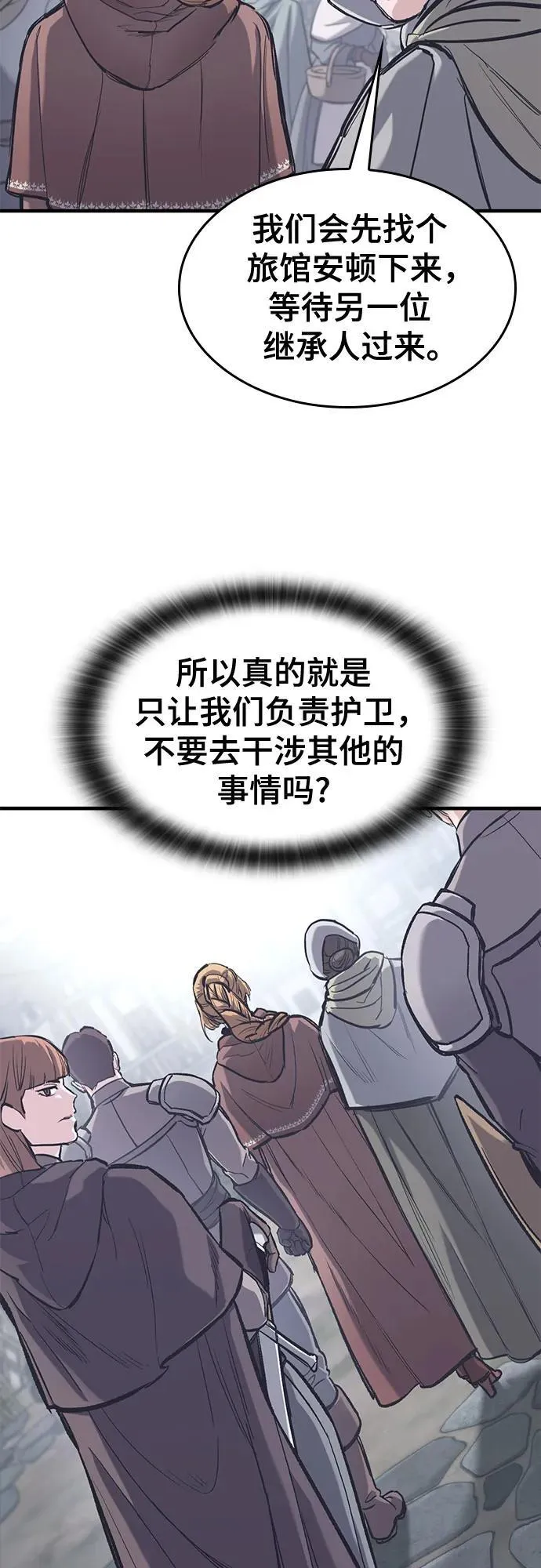 第35话 第5页