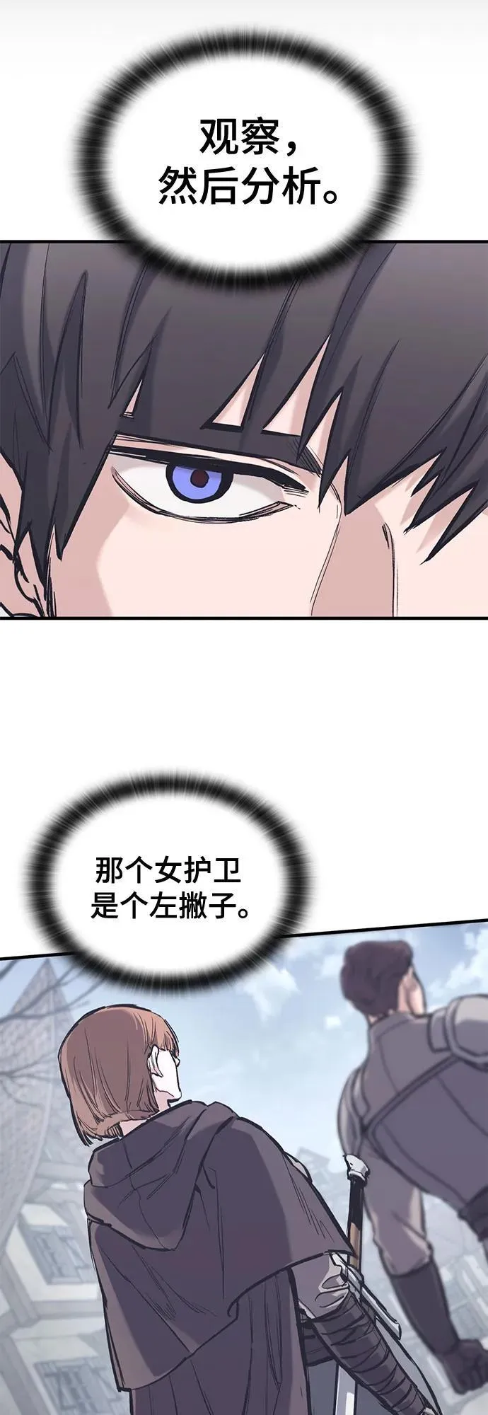 第35话 第7页