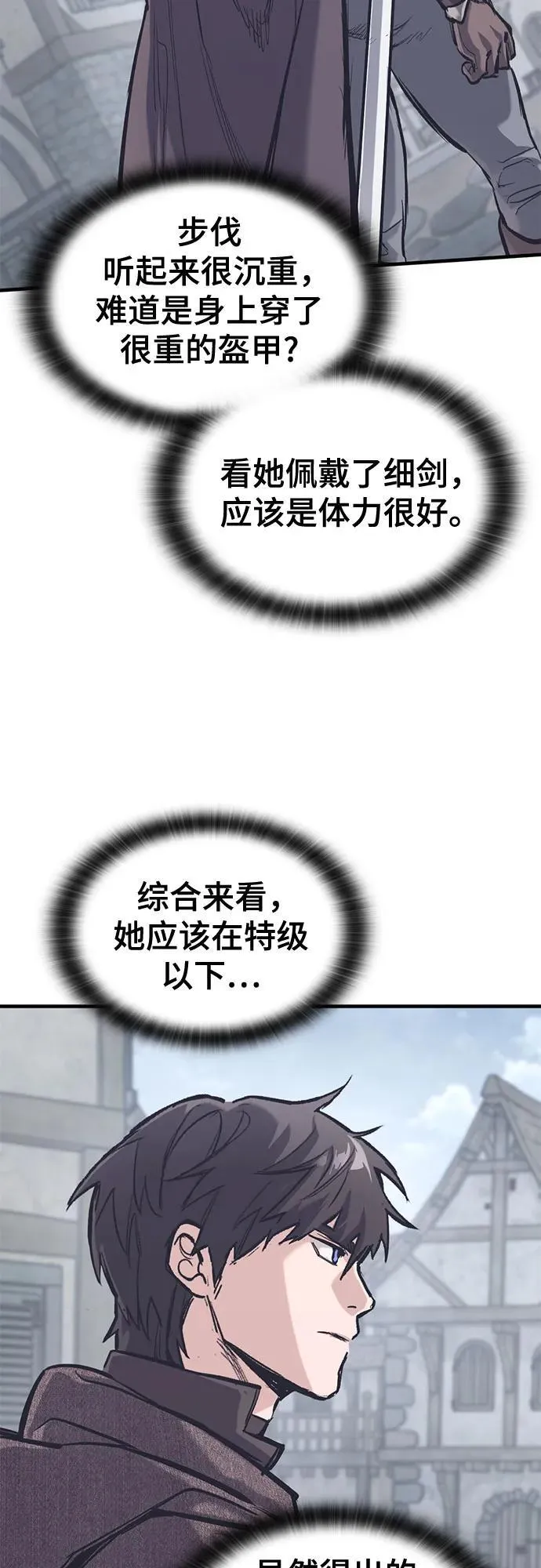 第35话 第8页