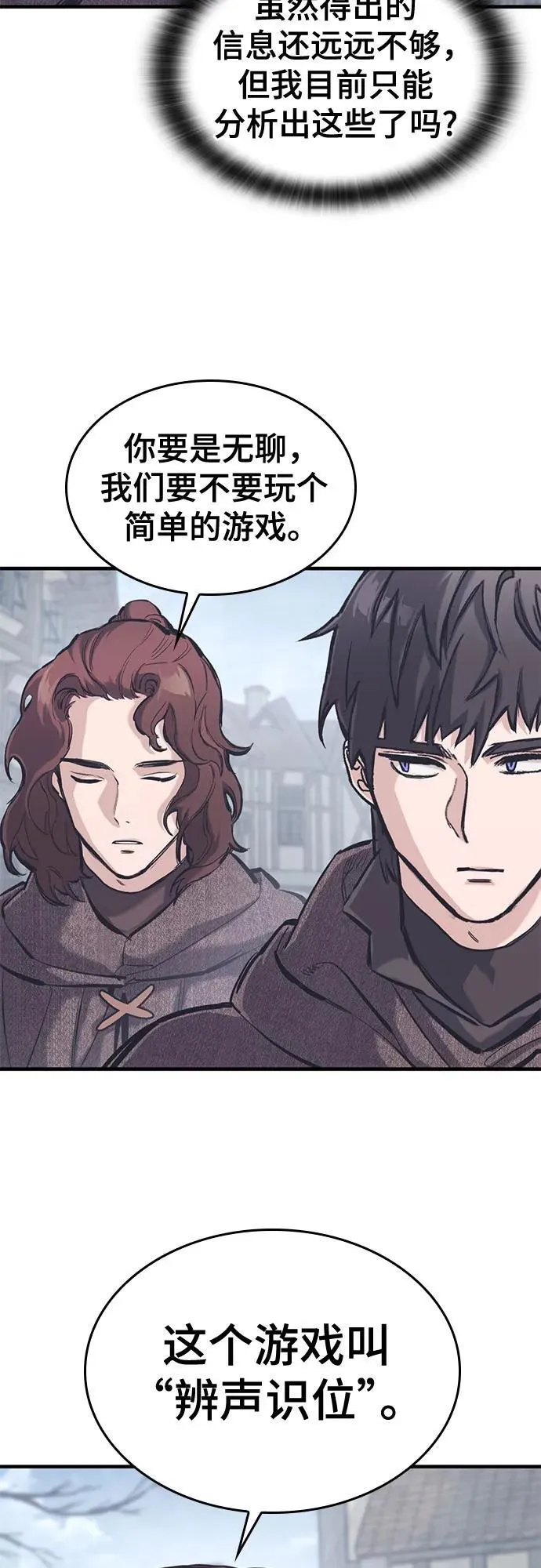第35话 第9页