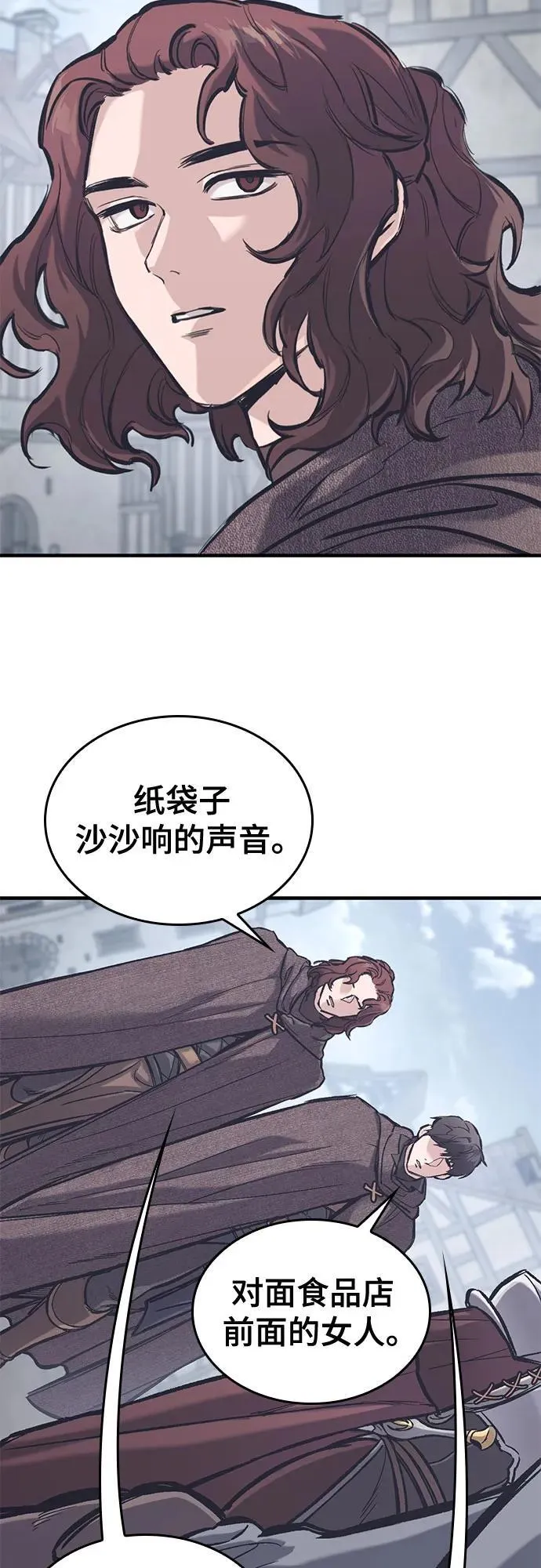 第35话 第10页