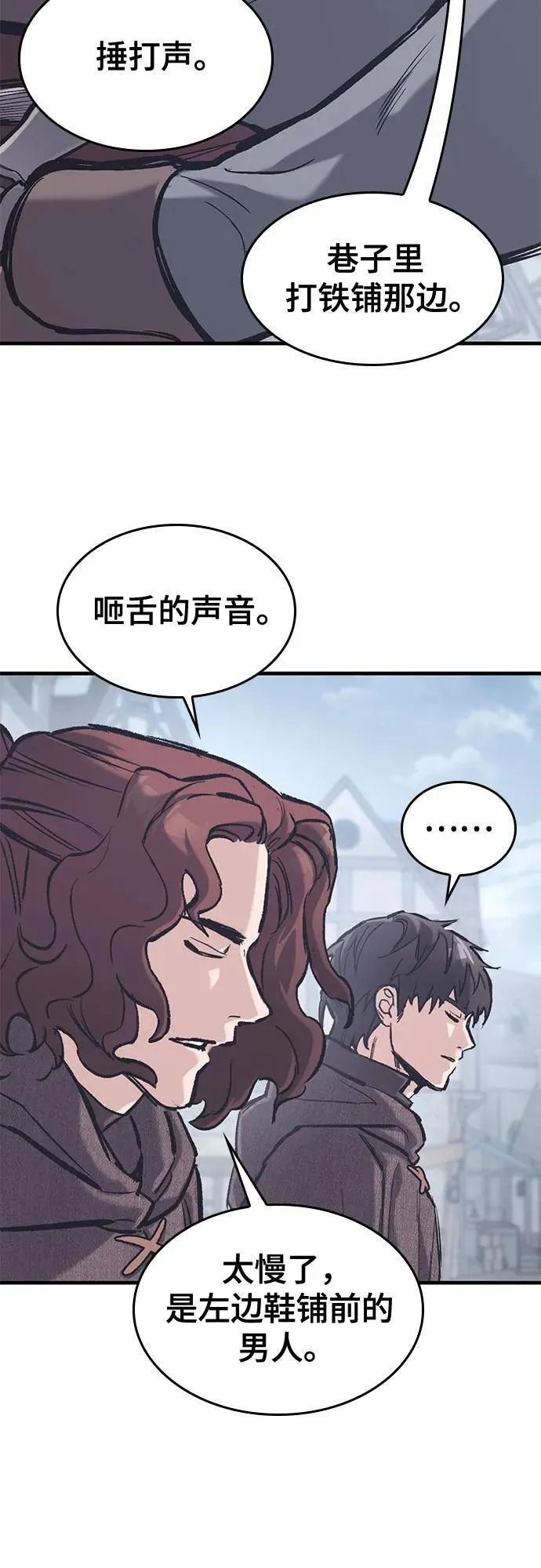 第35话 第11页