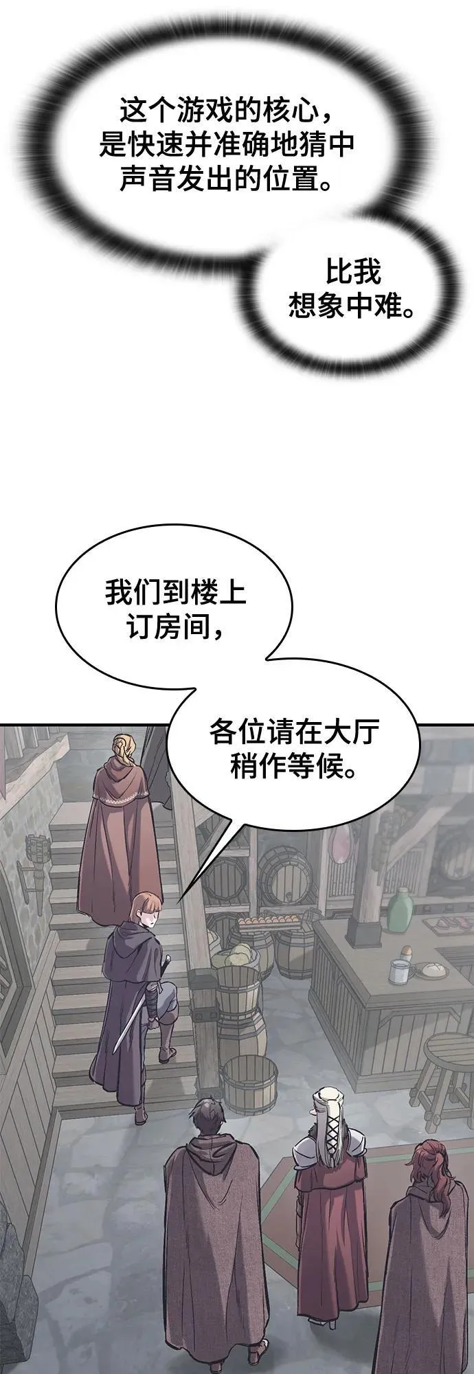 第35话 第12页