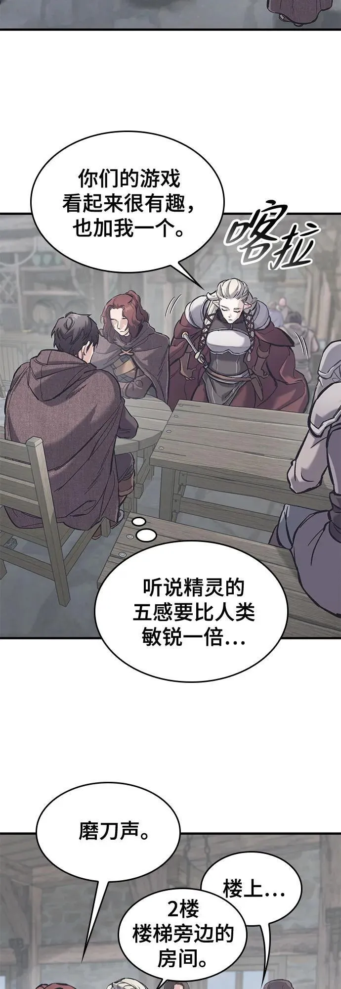 第35话 第13页