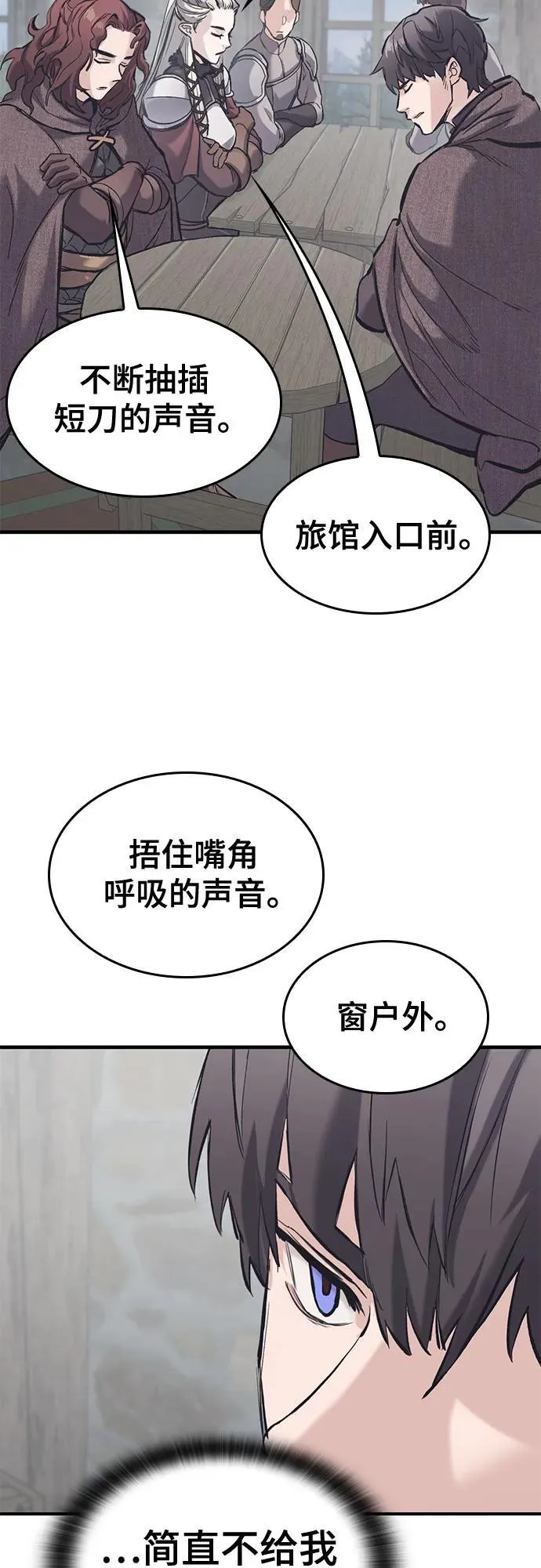 第35话 第14页