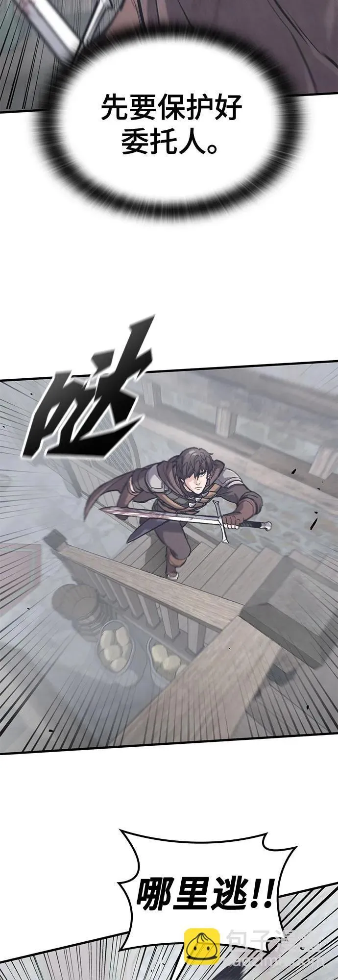 第35话 第23页