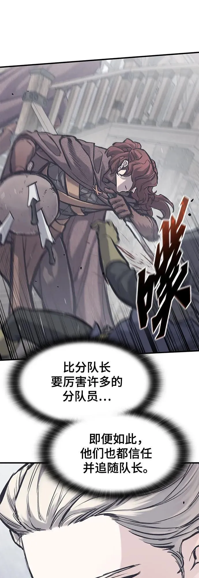 第35话 第28页