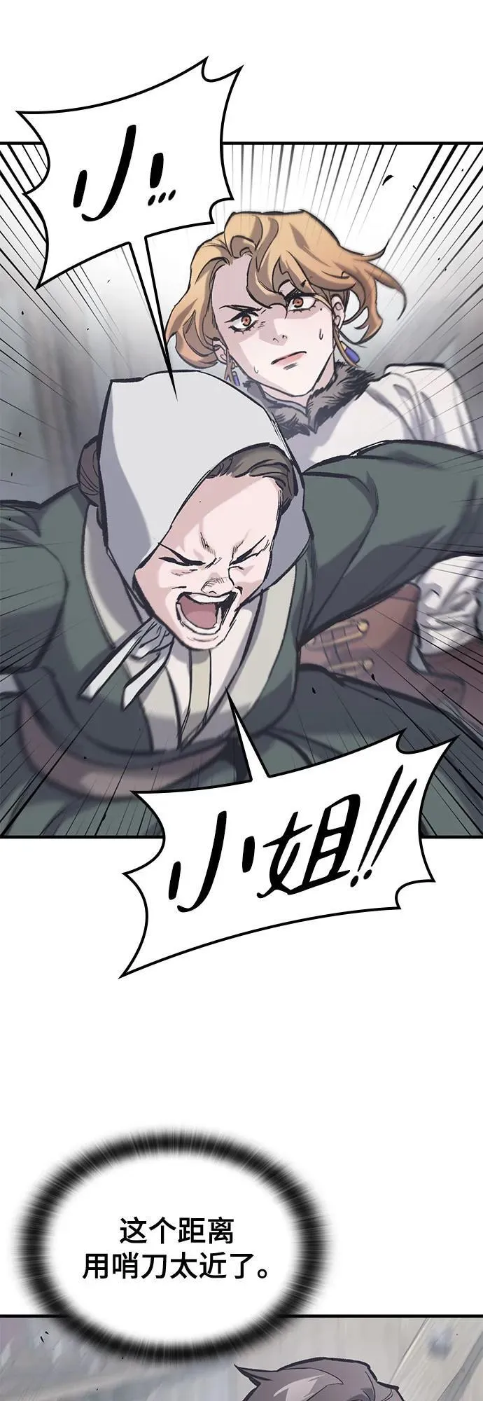 第35话 第39页