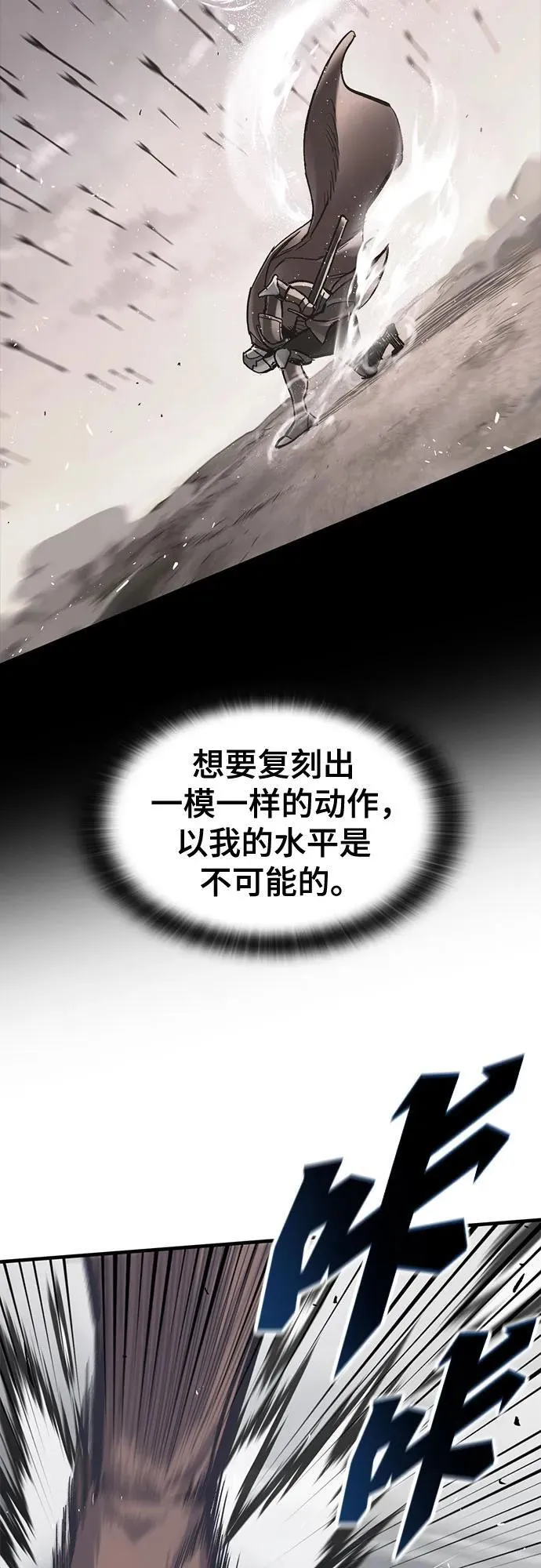 第35话 第42页