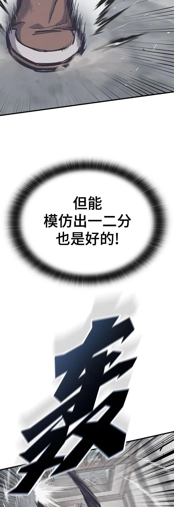 第35话 第43页