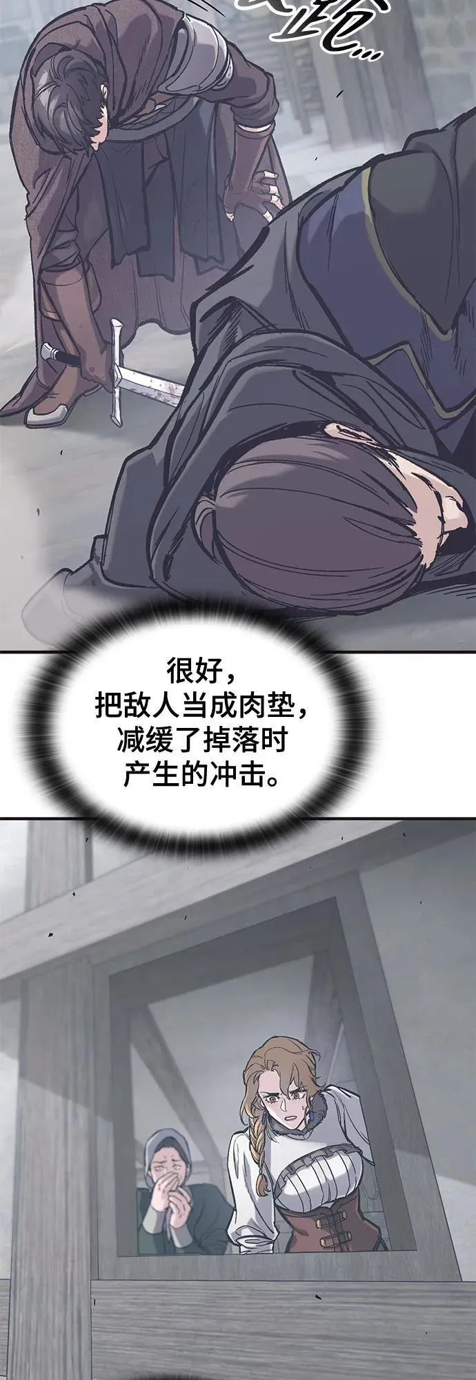 第35话 第54页