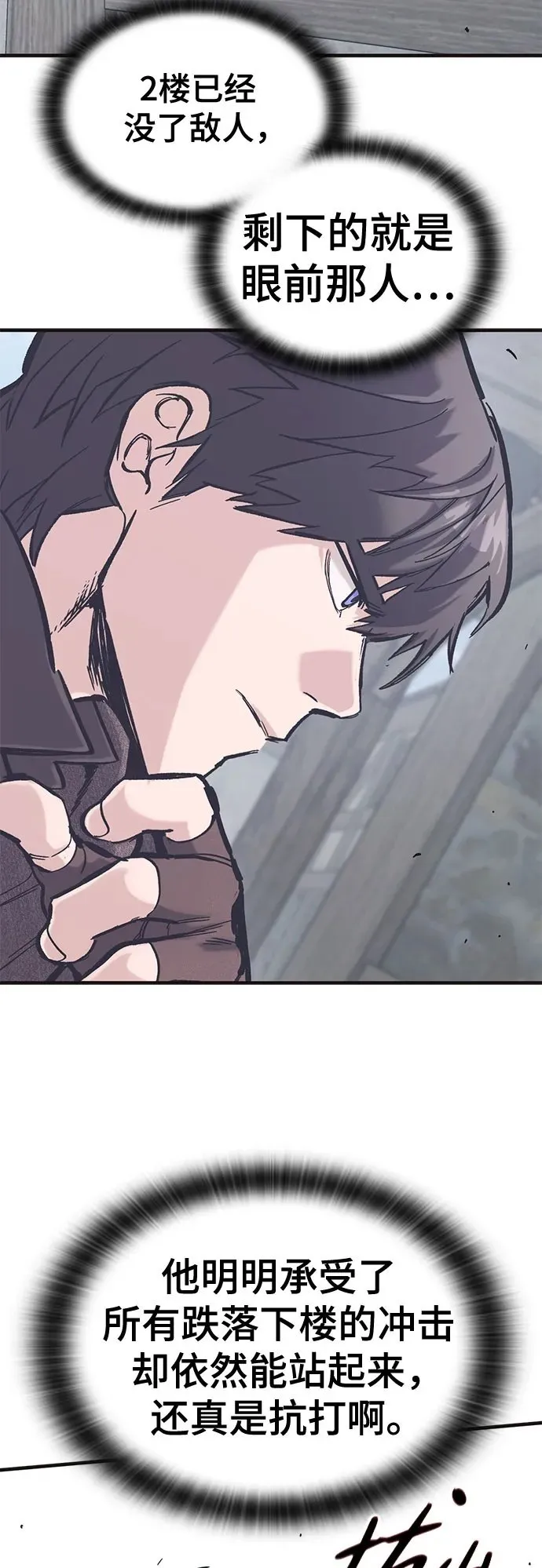 第35话 第55页