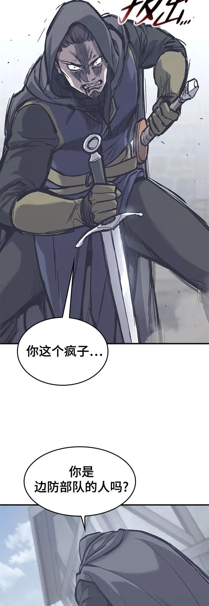 第35话 第56页