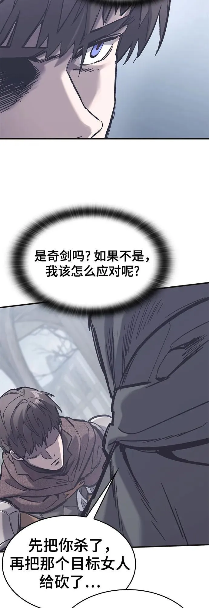 第35话 第59页