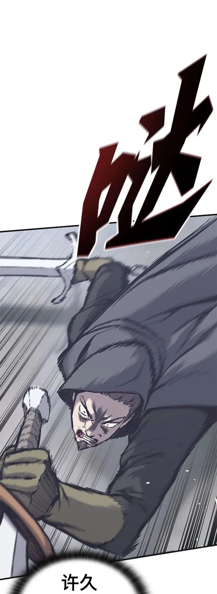第36话 第2页