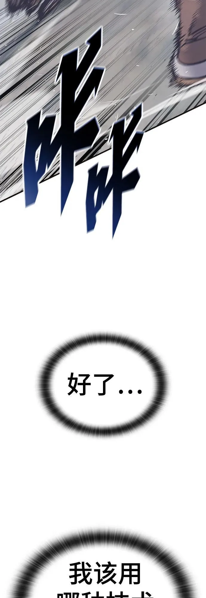 第36话 第4页
