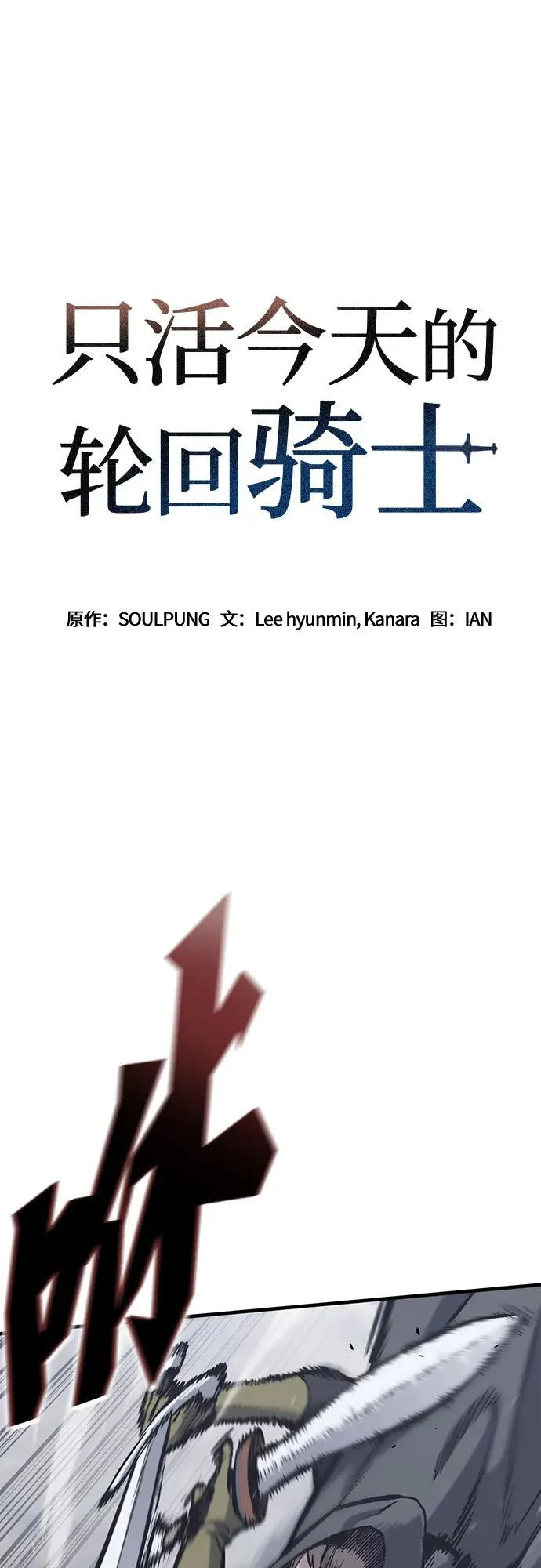 第36话 第6页
