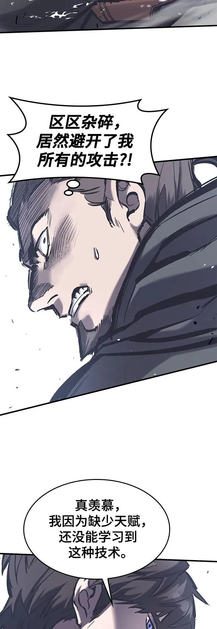 第36话 第13页