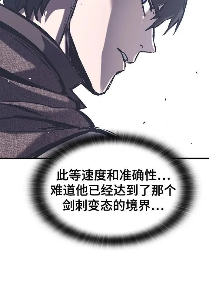 第36话 第14页