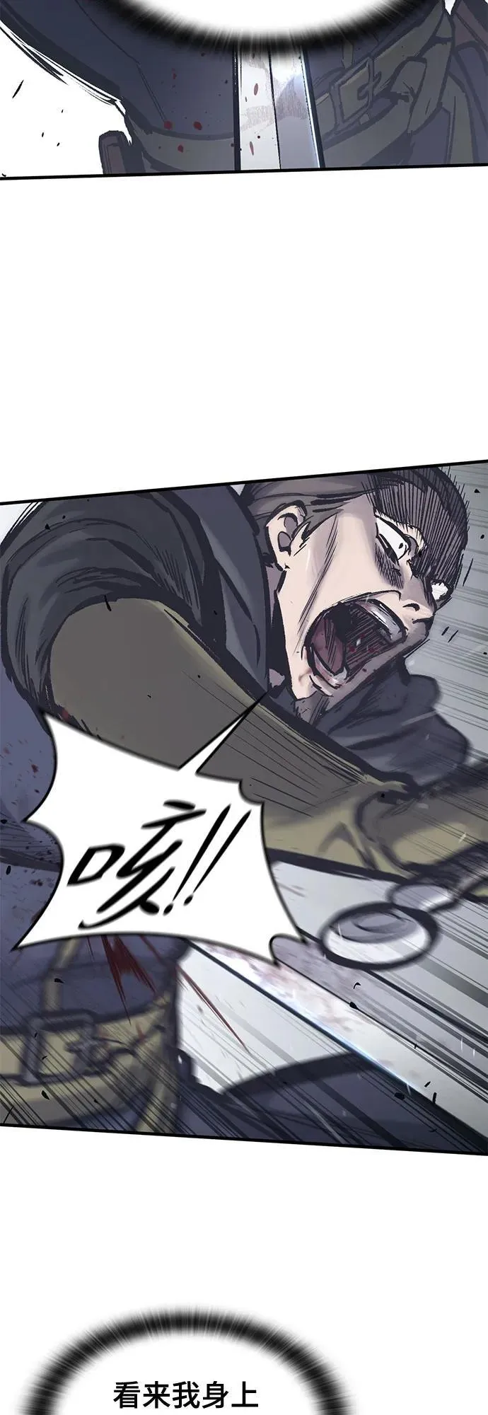第36话 第23页