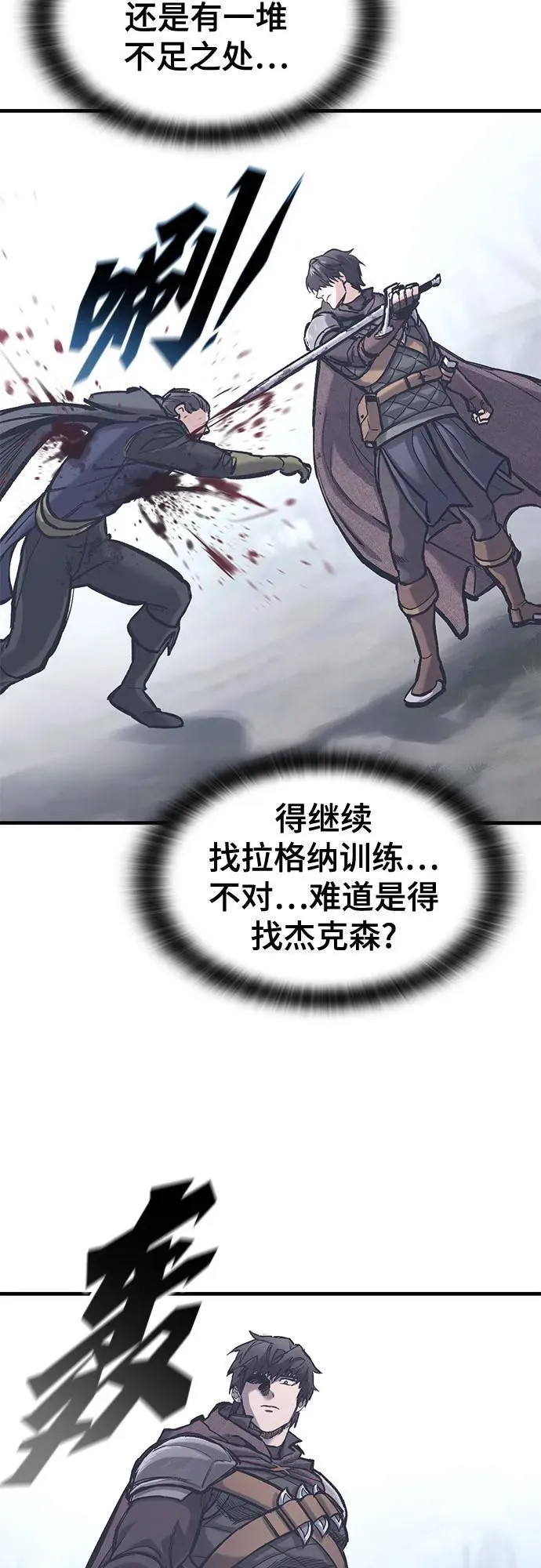 第36话 第24页