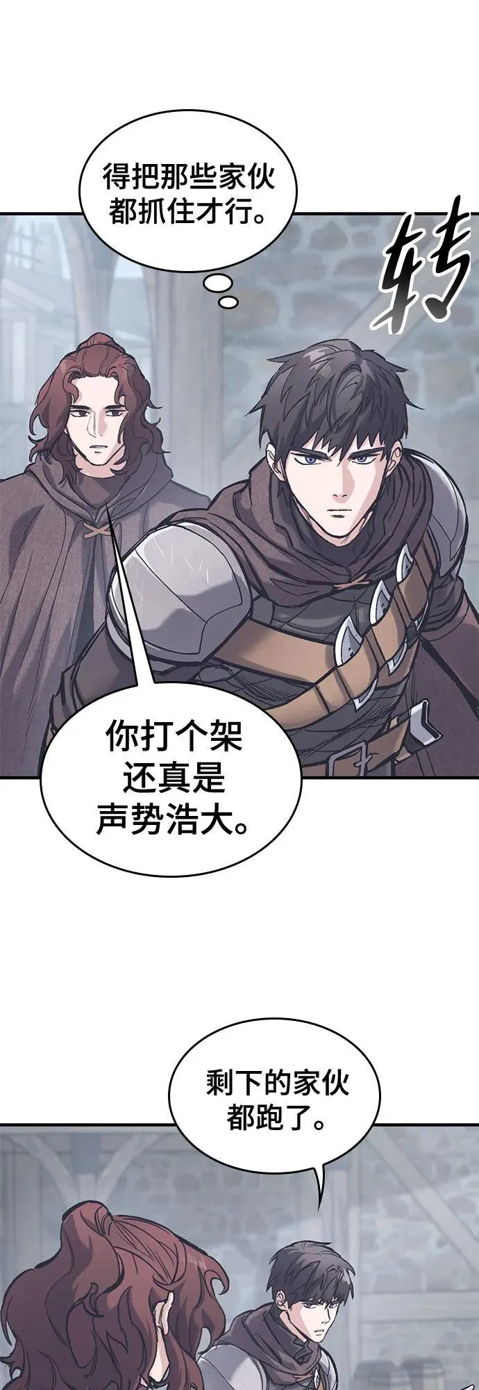 第36话 第26页